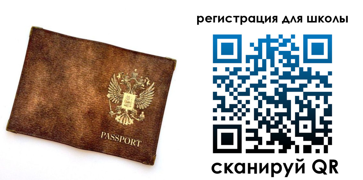 прописка иностранных граждан в Сосновом Бору