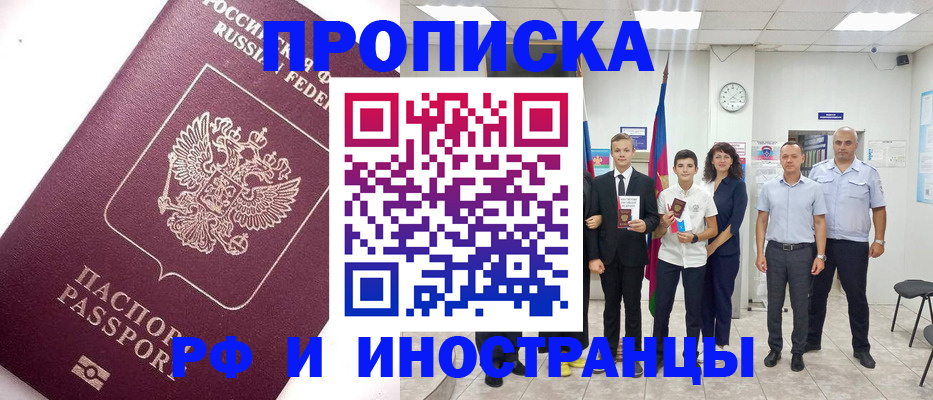 прописка для кредита в Сосновом Бору