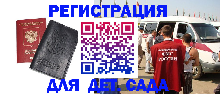 прописка для кредита в Сосновом Бору