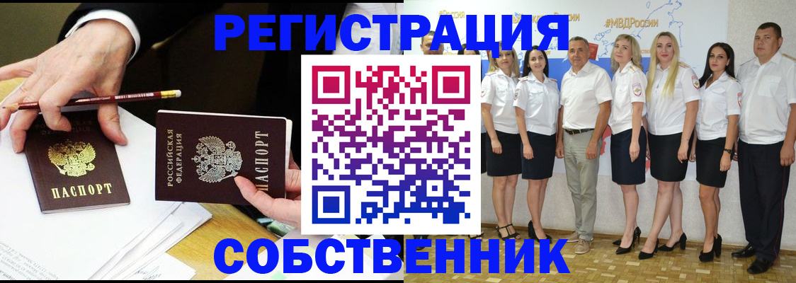 временная регистрация недорого в Сосновом Бору